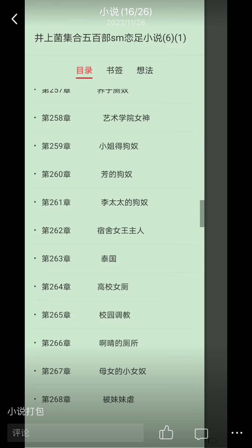 井上菌集合500部小说 TC辅助网www.tcsq1.com5151